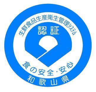 生鮮認証マーク