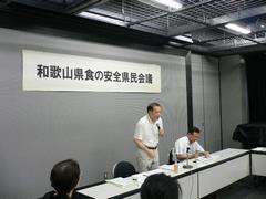 県民会議2