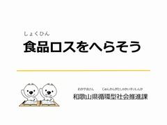 おはなし講座