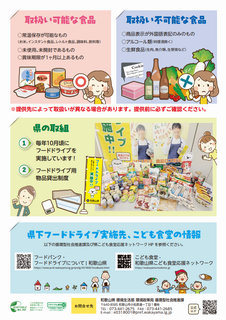 チラシ(裏)