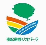 南紀熊野ジオパーク推進協議会のマーク