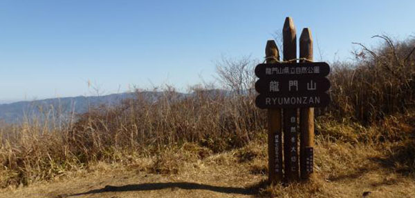 ⑧龍門山山頂