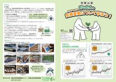 冊子見開き（表面）