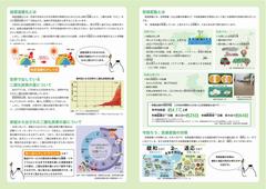 冊子見開き（裏面）