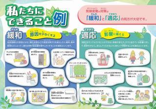 下敷き（緩和と適応）