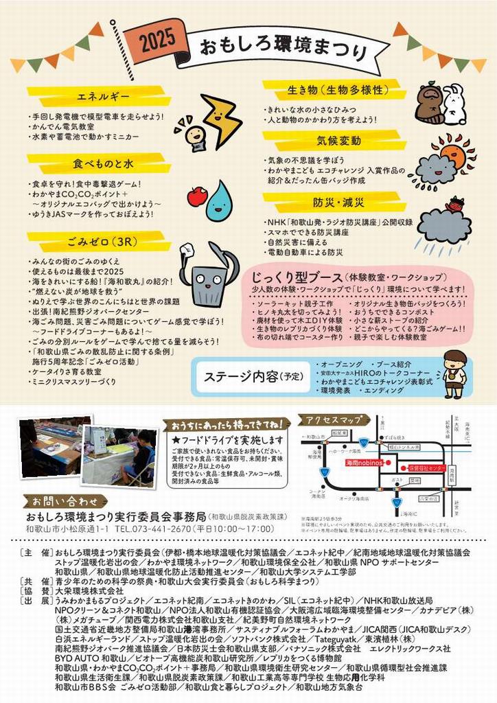 R7omokan_chirashi_2