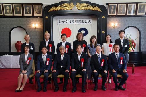 第24回わかやま環境賞表彰式の様子