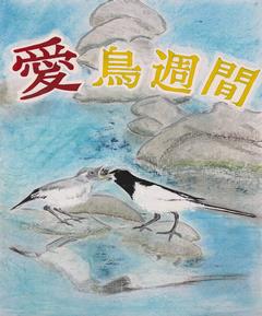 15 awaji