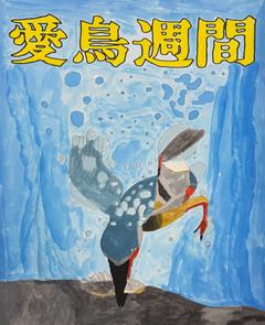 18 shimizu