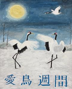20 tanigawa