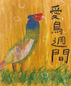 25 kawguchi