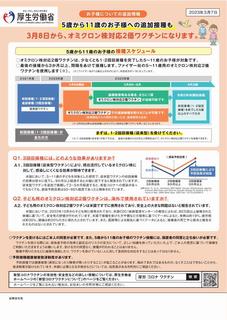 お子様についての追加情報