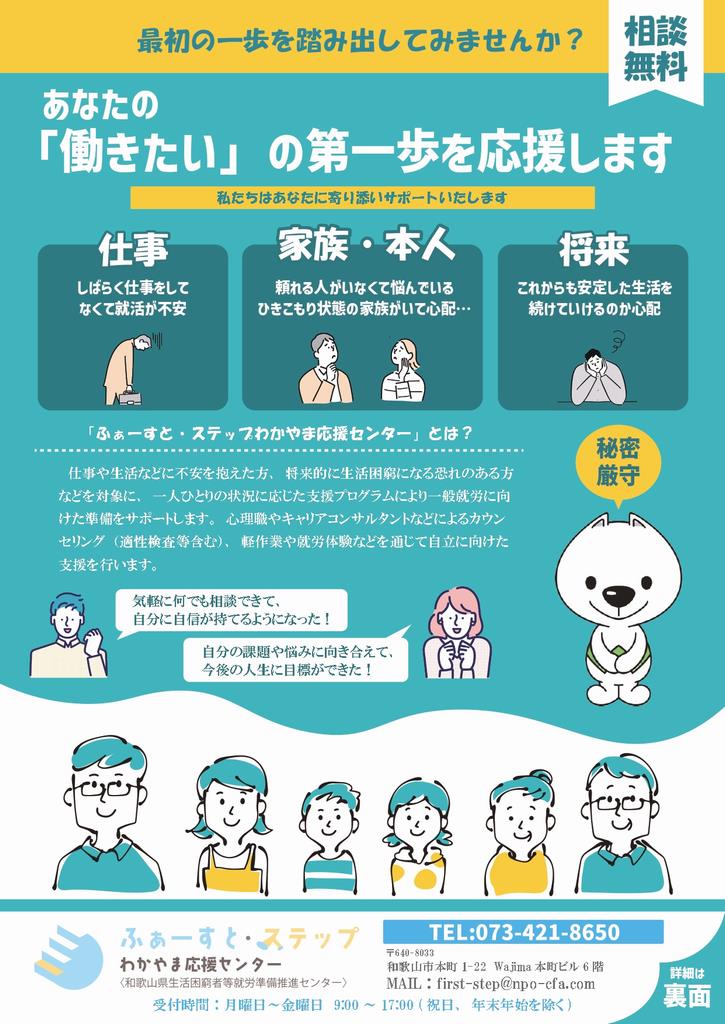 チラシ(表)