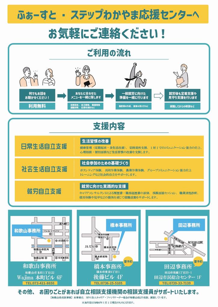 チラシ(裏)