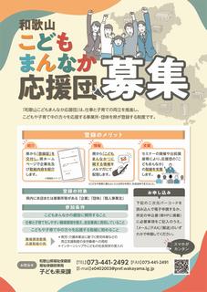 チラシ