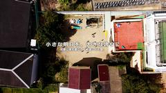 新堀こども園動ショート