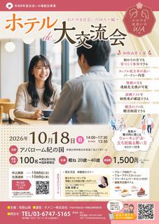 チラシ(10月）
