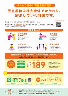 189リーフレット裏