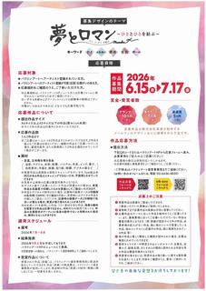 yume2