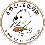 gekkannstamp