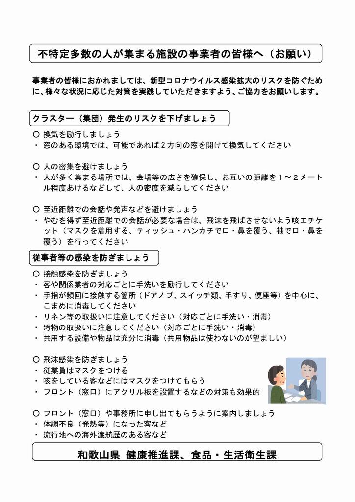 特定 コロナ 顔 山梨 山梨新型コロナ・感染症掲示板｜ローカルクチコミ爆サイ.com甲信越版