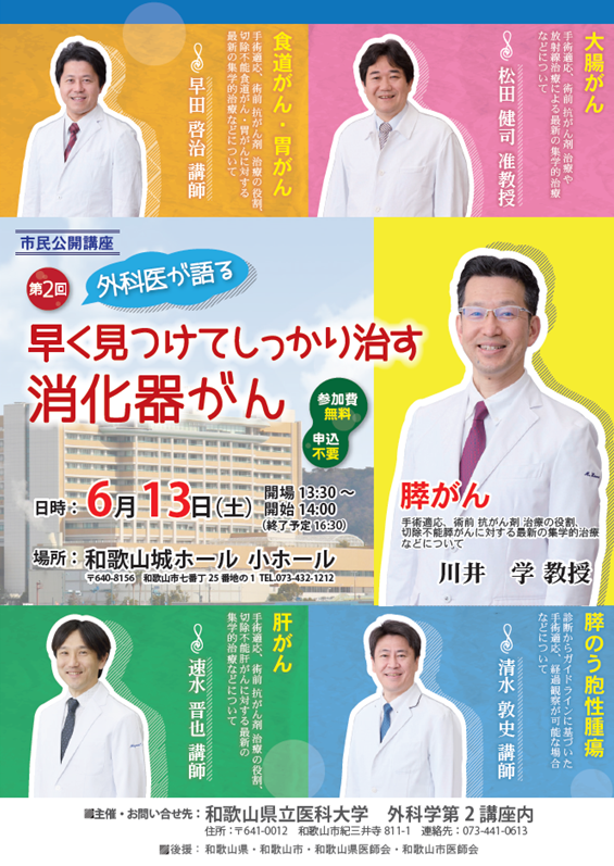 junkankikouza20260207