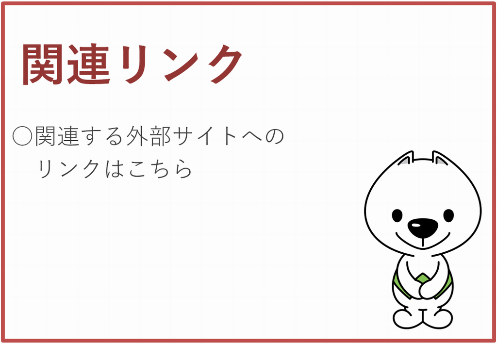 rinku