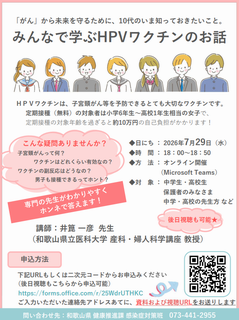 080729 HPV