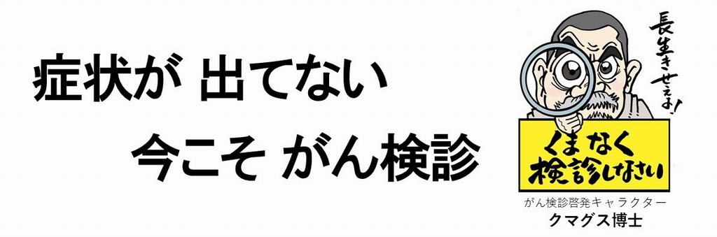 クマグス博士とコメント