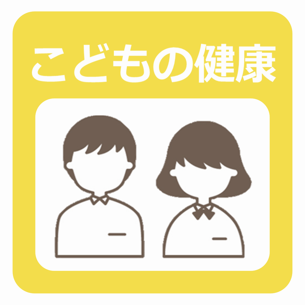kodomo