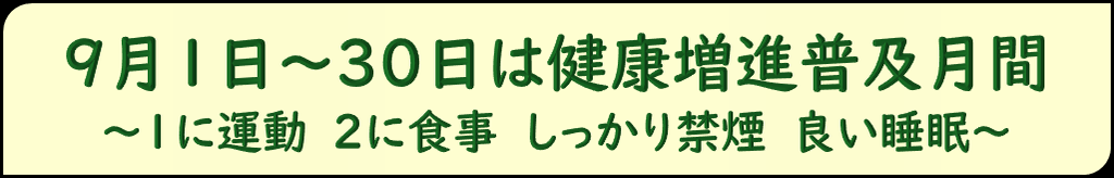 hukyuugekkan