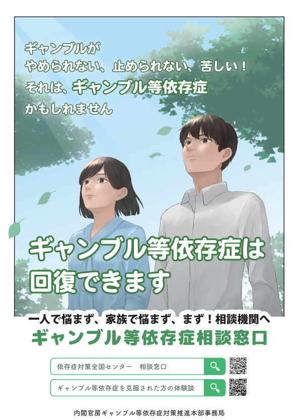 令和7~8年度週間ポスター