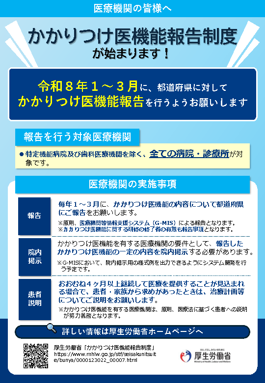 チラシ