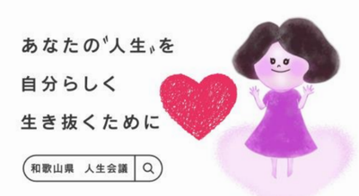 人生会議啓発動画