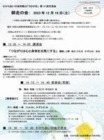 師走の会