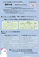 師走の会