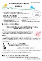 紀南交流会