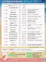 live裏