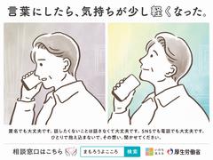 R8.3自殺対策強化月間