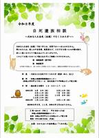 R8自死遺族相談