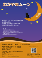 moon