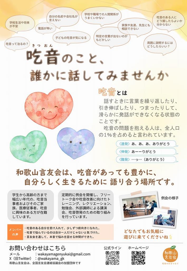 セルフヘルプ・グループ セルフヘルプグループ（自助グループ）の紹介 | 和歌山県