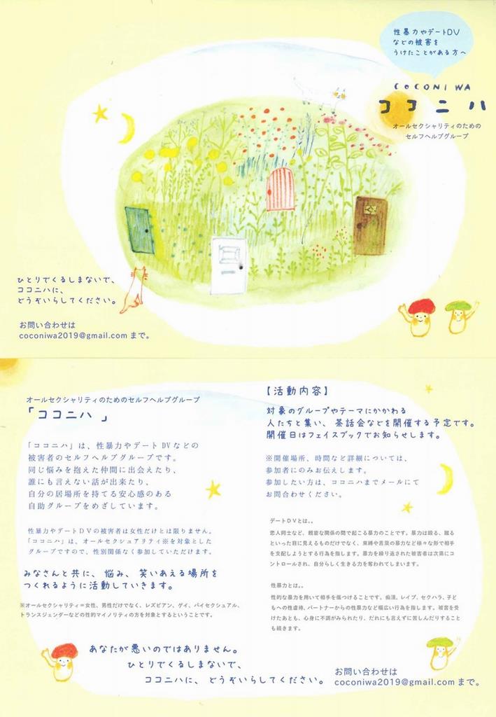 セルフヘルプ・グループ 大阪セルフヘルプ支援センター ホームページ