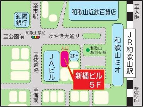 ＪＲ和歌山駅前献血ルーム周辺地図