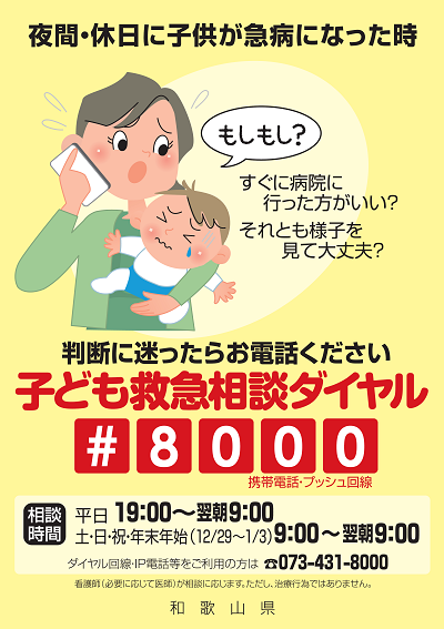 身近で、気軽に相談できるかかりつけ医をもちましょう
