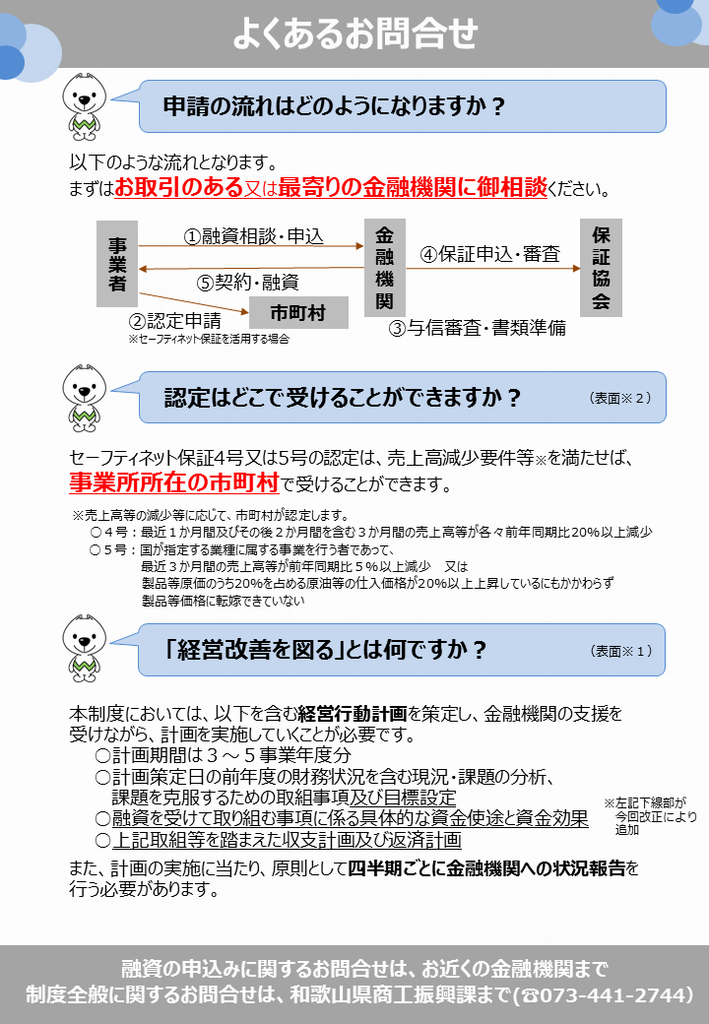 伴走支援拡充チラシ裏