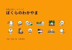 県テーマソング