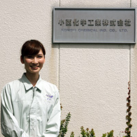 小西化学工業株式会社（和歌山市）坂田　和歌子さん　30歳の写真9