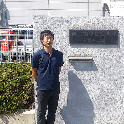 原田織物株式会社（橋本市）宮本　篤志さん　28歳の写真