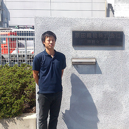原田織物株式会社(橋本市)宮本 篤志さん 28歳の写真